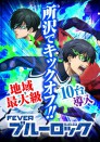 ★9月9日(火)本日10時開店★所沢でキックオフ★
