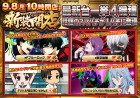 9月１６日（火）新装１０時開店