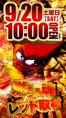 連日販売会＆１０時開店☆彡