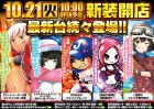 ◇◇１０月２１日（火）新装開店１０：００オープン！◇◇