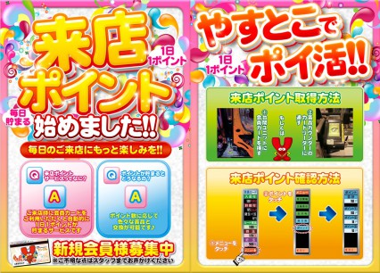 10月21日(火)☆新装開店10時OPEN！！☆