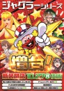 10月27日新装開店♪