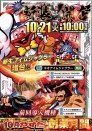 １０月２１日新装開店