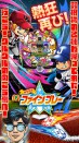 ☆彡１０月２０日☆彡新装開店！！！最新はねものファインプレー導入！！