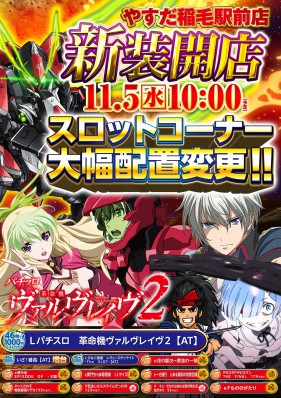 ◆１１月７日（金）◆黄金キング取材◆