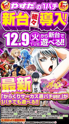 ◇◇１２月１０日（水）大型新装開店１０：００オープン！◇◇