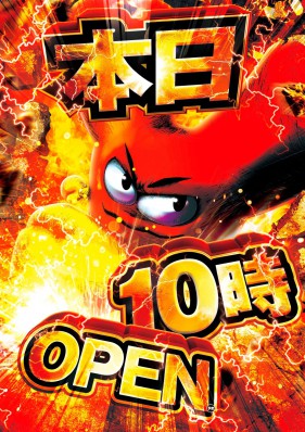 １月３日（土）ヤンクル登場！！やすだ東大宮店です