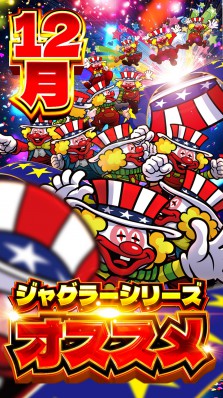 ★１２月１５日新装開店★