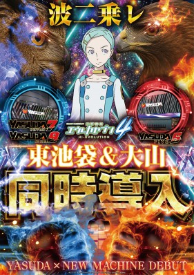 １２月１５日新装開店