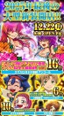 １２月２２日大型新台入替！９時ＯＰＥＮ！！
