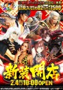2/4(水)　新装開店！10時OPEN♪