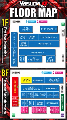 ★2月9日新装開店★