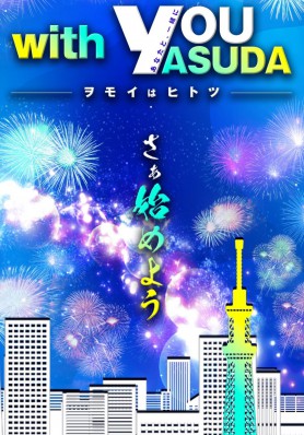 ２月１６日　新装開店！！